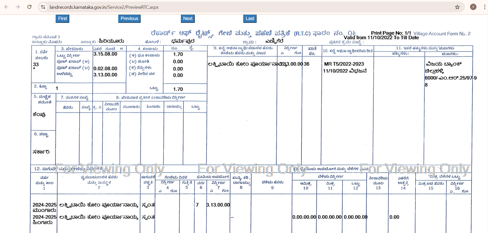 Bhoomi Online RTC