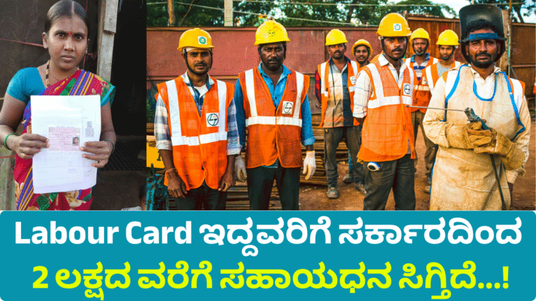 Labour Card