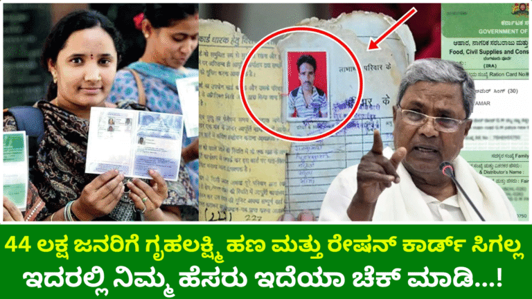 Ration Card Cancellation