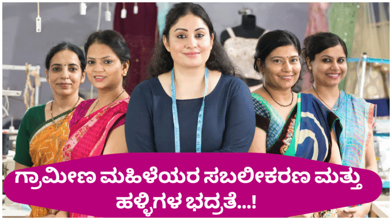 Bima Sakhi Yojana