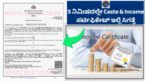 Get your Caste & Income Certificate here in 5 minutes. Apply now. Here is the direct link...!