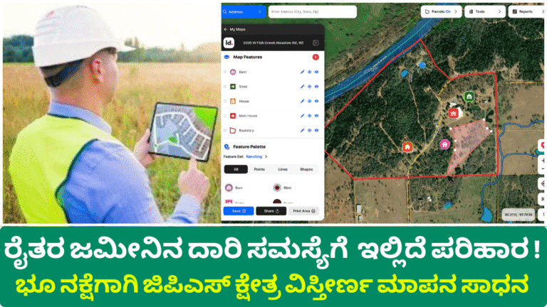 Land Survey
