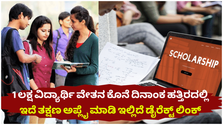 Scholarship Program