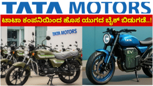 Tata Bike Tata Company launches a new era bike..! Find out the complete information here…!